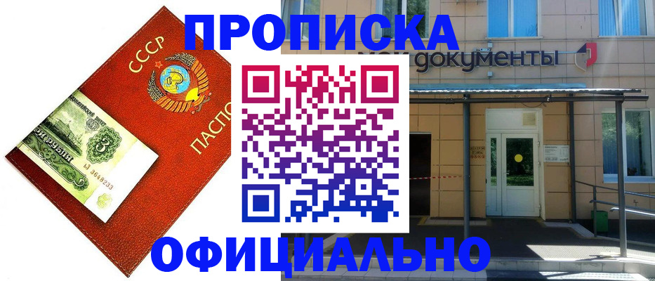 прописка для школы в Баксане