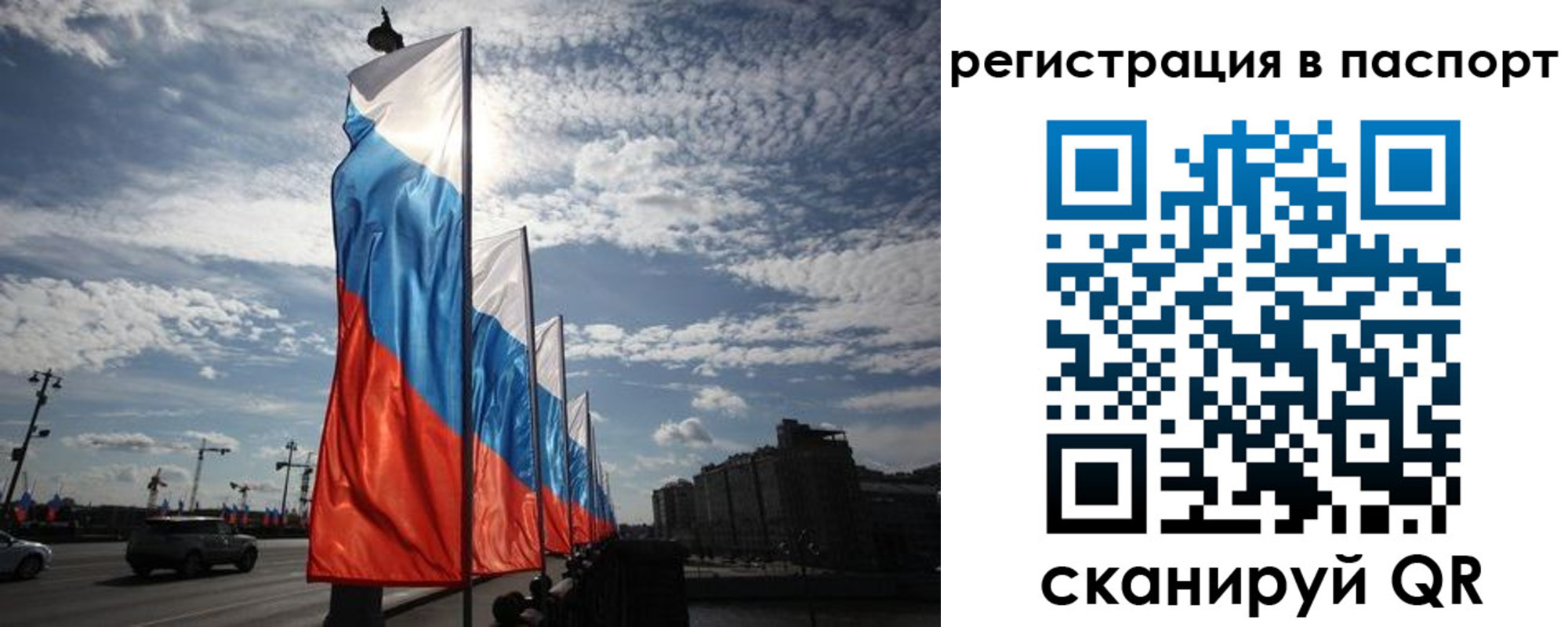 временная регистрация 2025 в Баксане