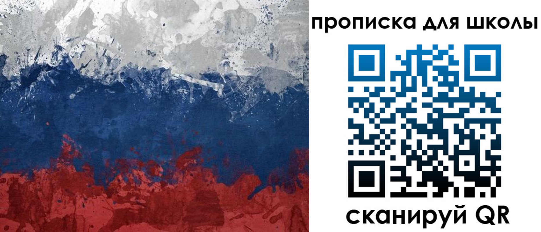 прописка для работы в Баксане
