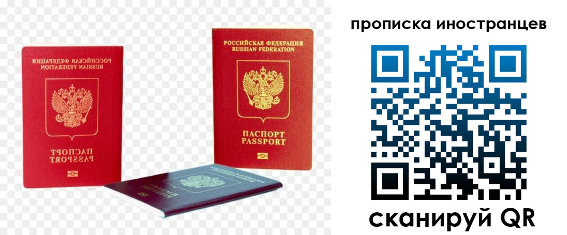 временная регистрация в квартире в Баксане