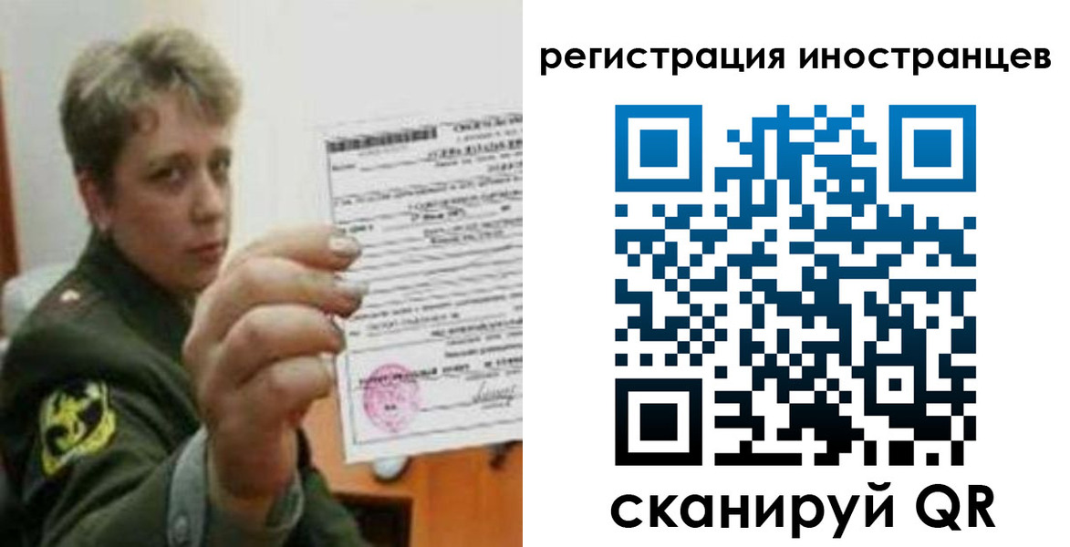 прописка иностранных граждан в Баксане