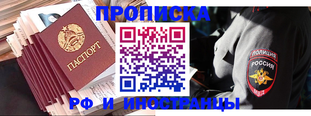 прописка в квартире в Баксане