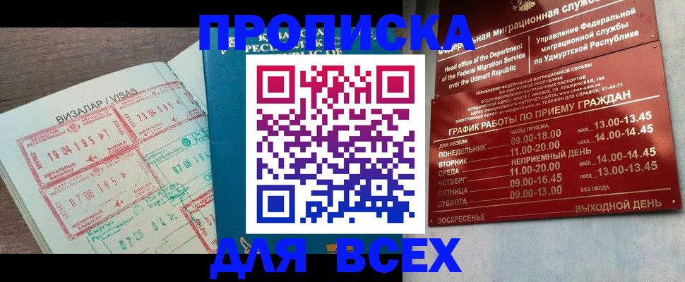 временная регистрация поиск в Баксане