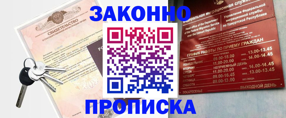 прописка поиск в Баксане