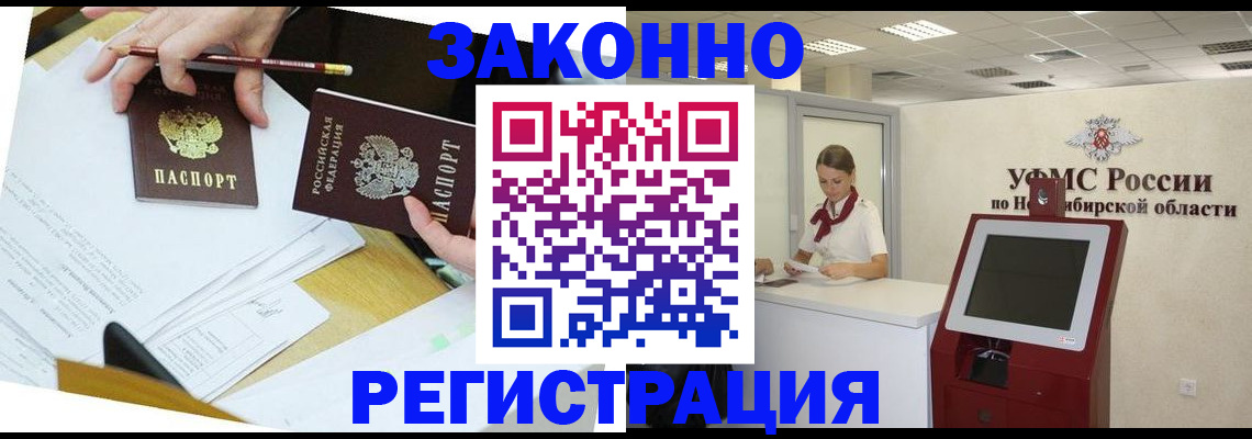 временная регистрация адрес в Баксане