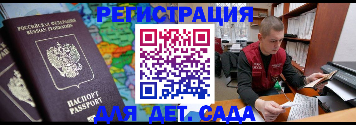 временная регистрация адрес в Баксане