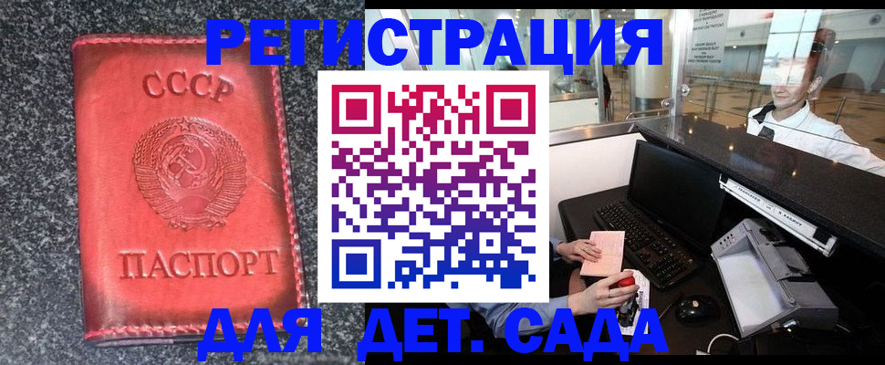 временная регистрация для всех в Баксане
